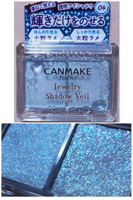 ジュエリーシャドウベール/キャンメイク/アイシャドウパレットを使ったクチコミ(1枚目)