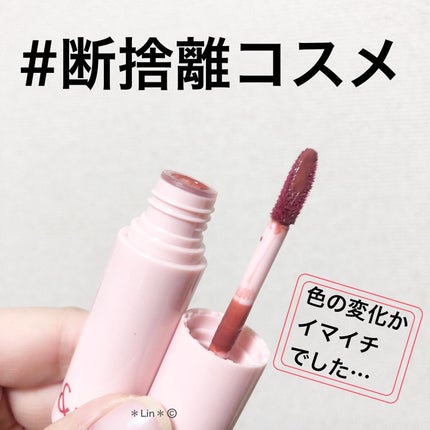 アンドバイロムアンド グラッシーボムティント/&nd by rom&nd/リップティントを使ったクチコミ(1枚目)