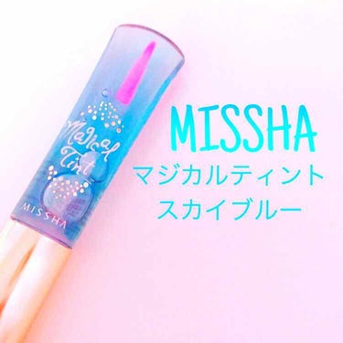 マジカルティント/MISSHA/リップグロスを使ったクチコミ（1枚目）