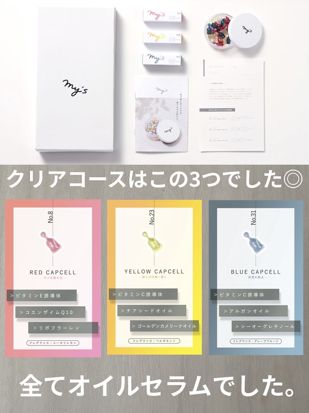 my's パーソナライズセラム/my's/美容液を使ったクチコミ（2枚目）