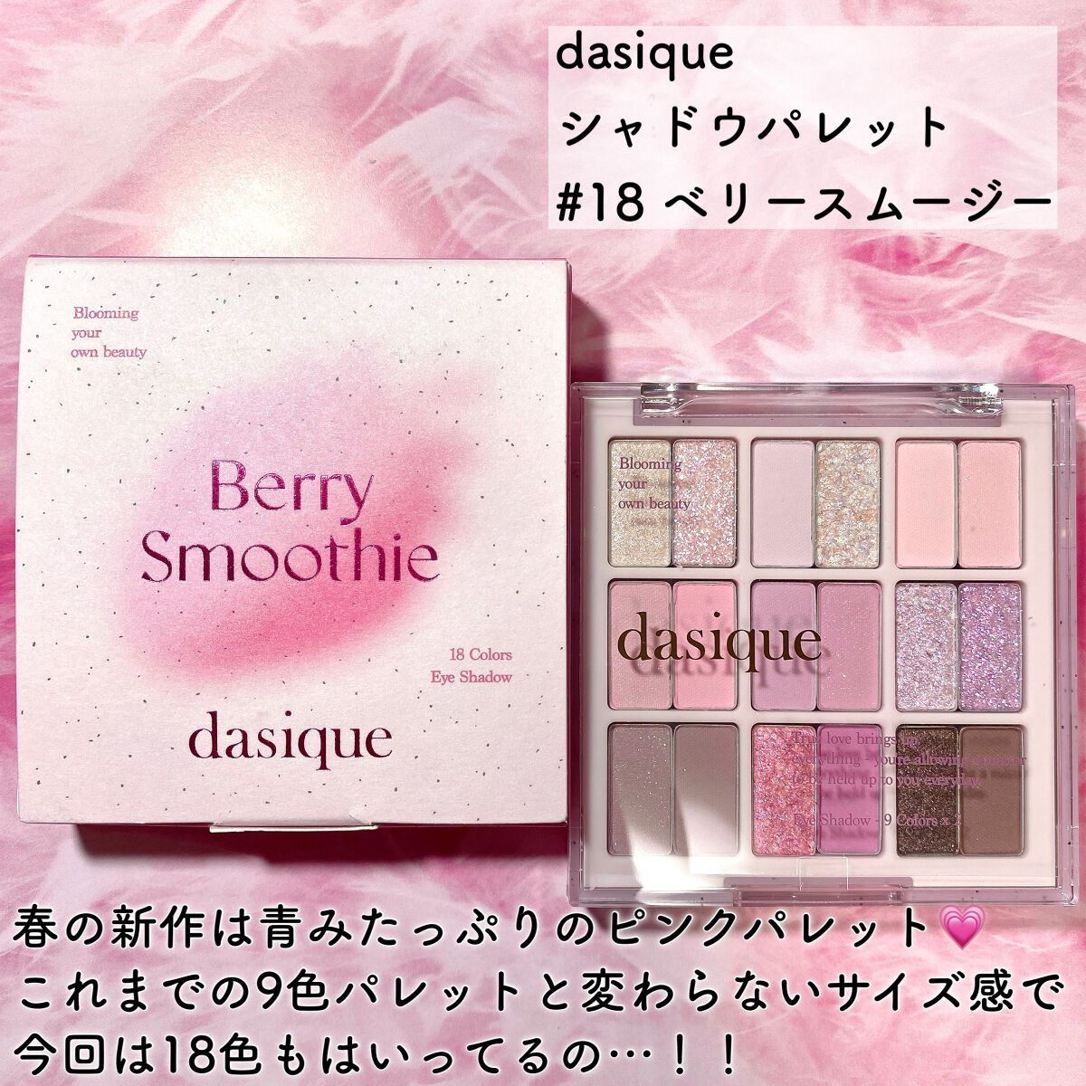 シャドウパレット/dasique/アイシャドウパレットを使ったクチコミ（2枚目）