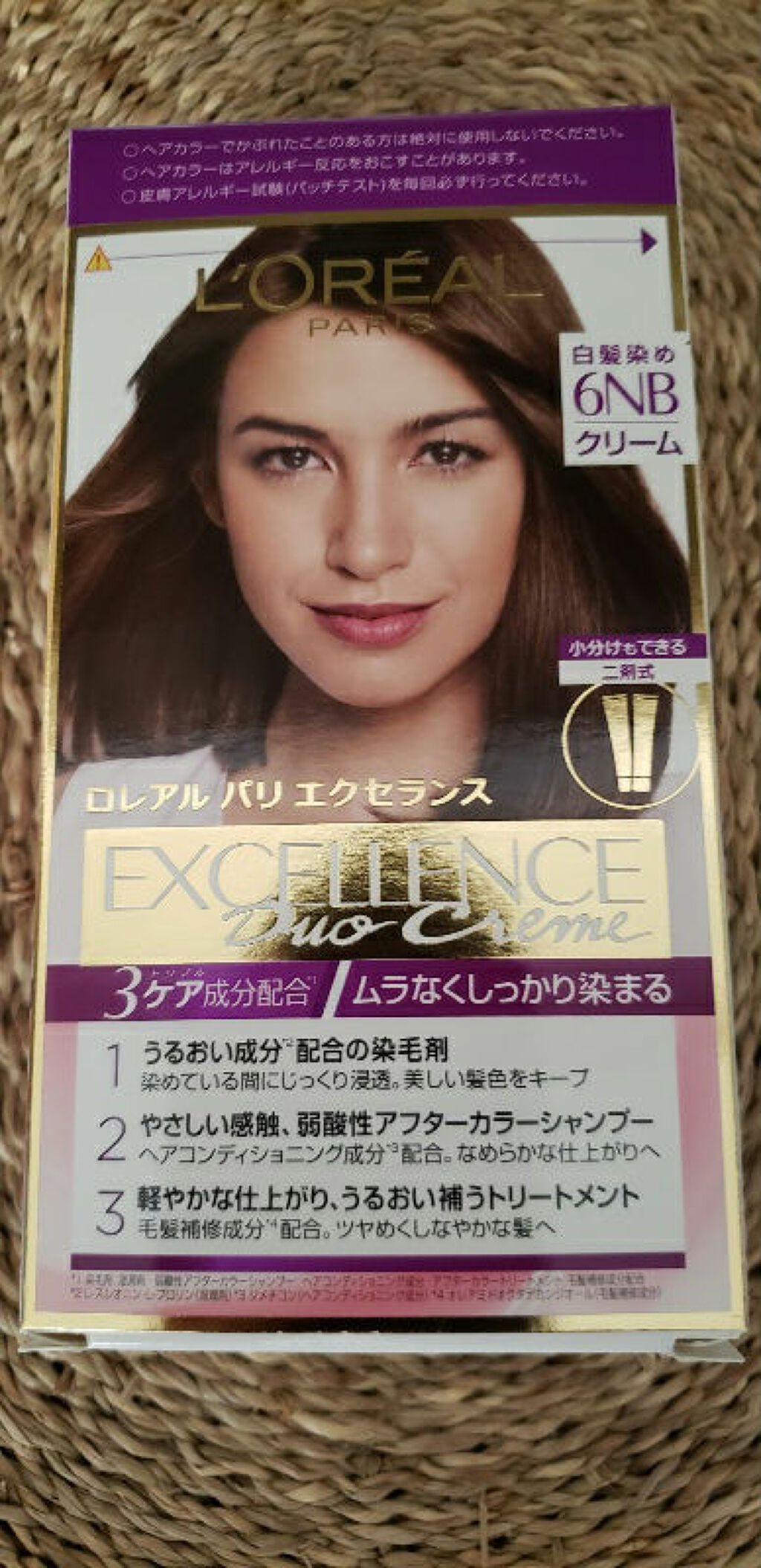 エクセランス ヘアカラー/ロレアル パリ/ヘアカラーを使ったクチコミ（1枚目）