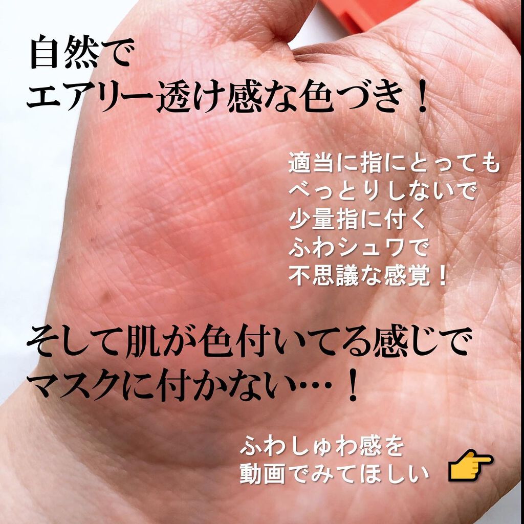 スキンフィットジェリーブラッシャー /CathyDoll/ジェル・クリームチークを使ったクチコミ(3枚目)