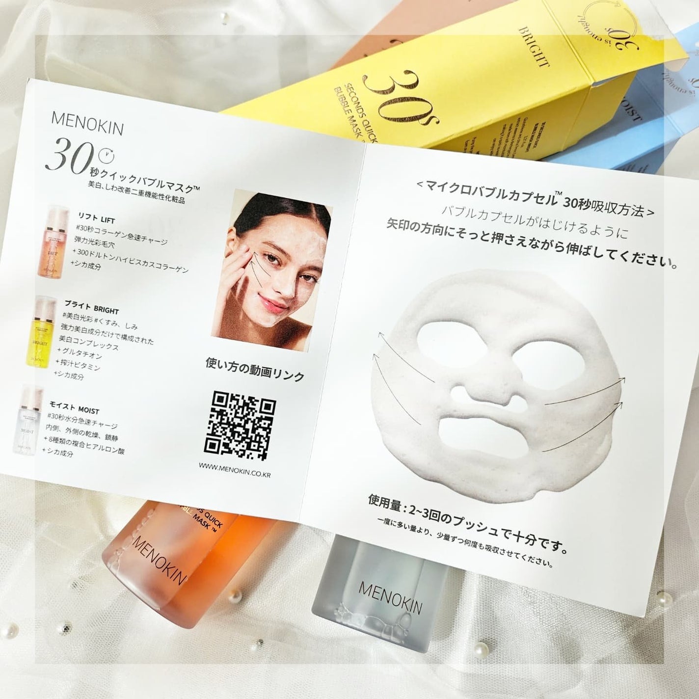 30秒クイックバブルマスク3種セット/MENOKIN/シートマスク・パックを使ったクチコミ(6枚目)