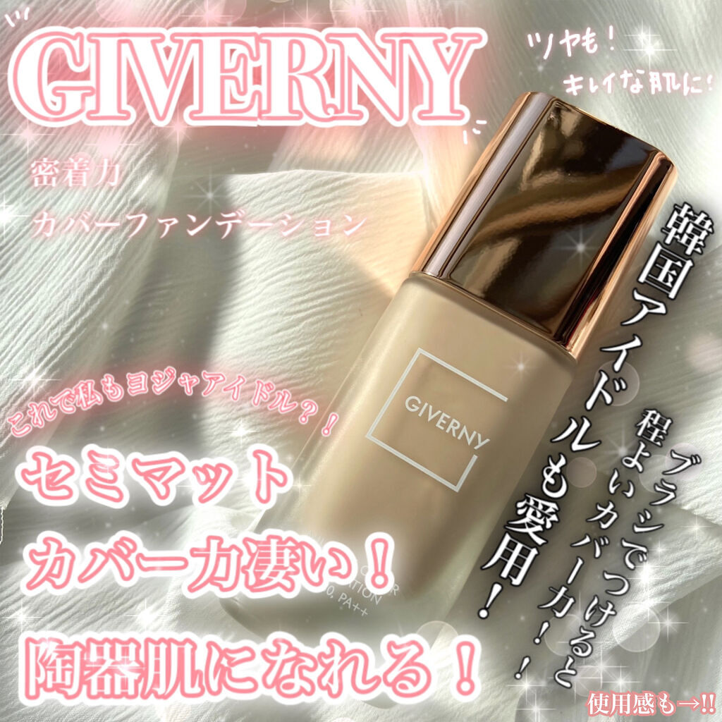 密着カバーファンデーション/GIVERNY/リキッドファンデーションを使ったクチコミ（1枚目）
