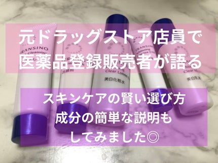 薬用ホワイトニング フェイシャルマスクEX/トランシーノ/シートマスク・パックを使ったクチコミ(1枚目)