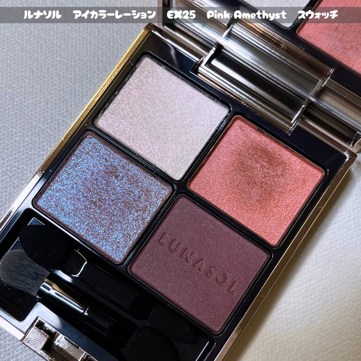 アイカラーレーション/LUNASOL/アイシャドウパレットを使ったクチコミ(1枚目)