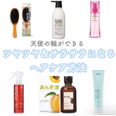 スムーズ インフュージョン ナチュラル ストレイトナー/AVEDA/ヘアワックス・クリームを使ったクチコミ（1枚目）