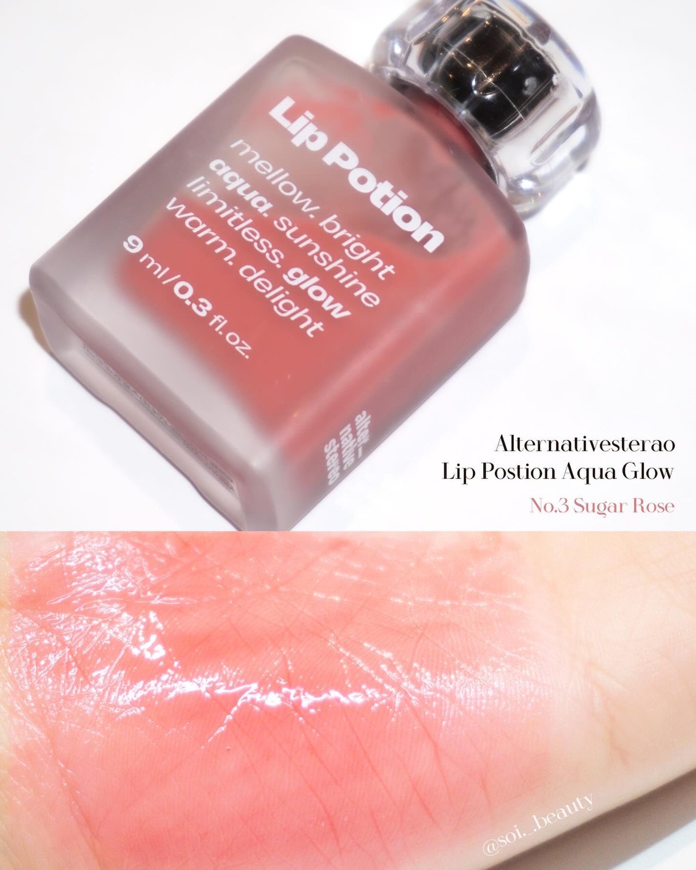 リップポーション アクアグロー/alternativestereo/リップグロスを使ったクチコミ(2枚目)