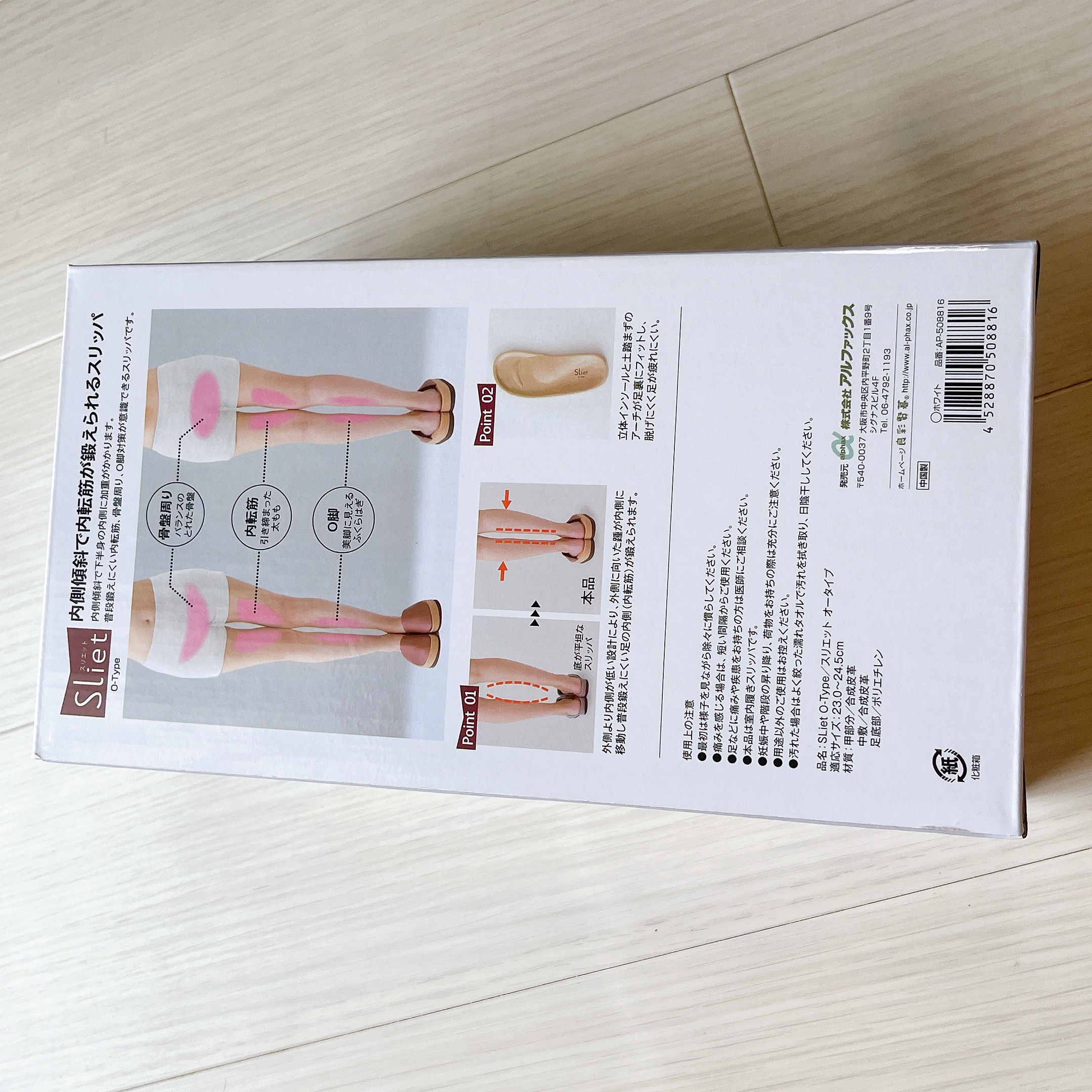 スリエット/アルファックス/ボディグッズを使ったクチコミ（3枚目）