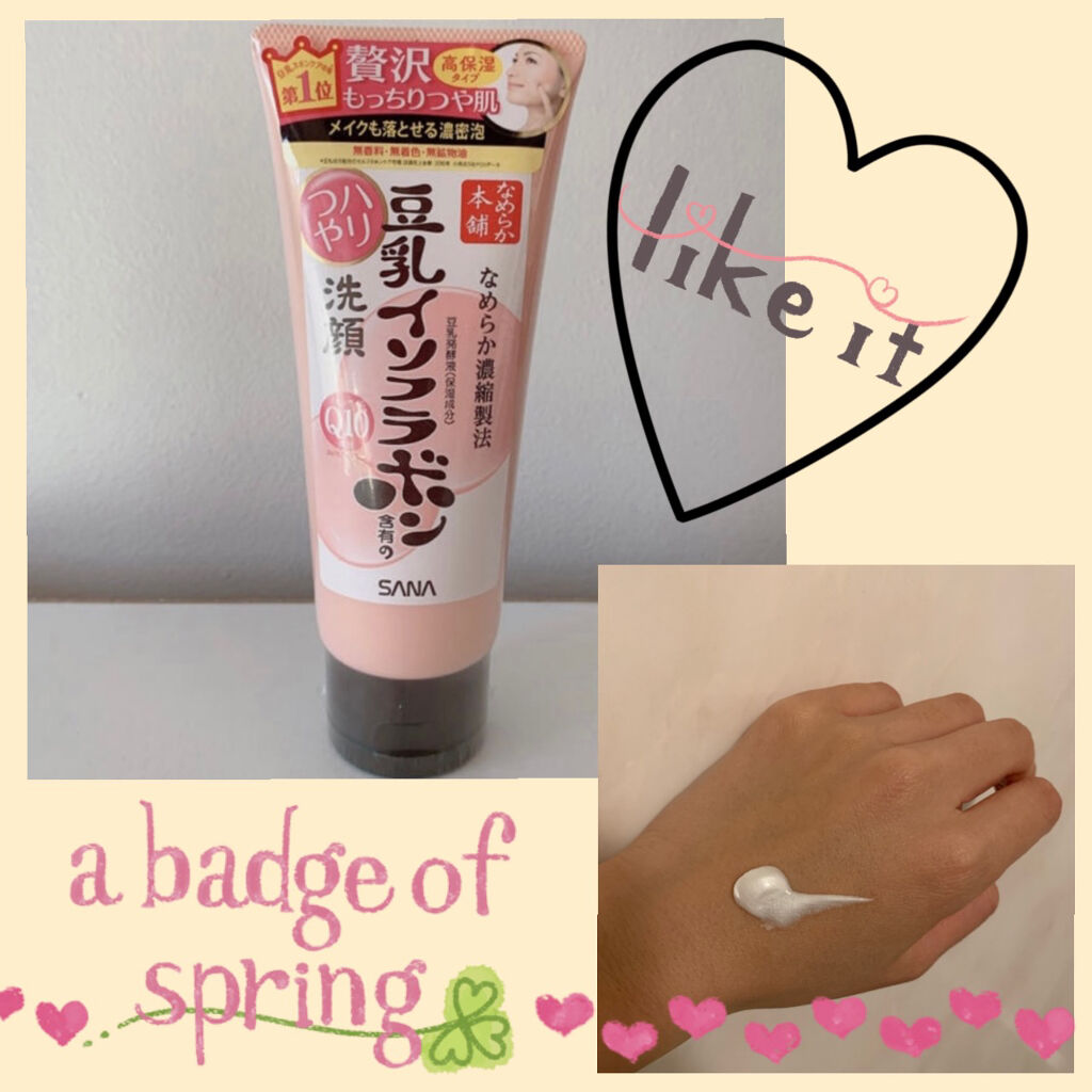 しっとりクレンジング洗顔/なめらか本舗/洗顔フォームを使ったクチコミ（1枚目）