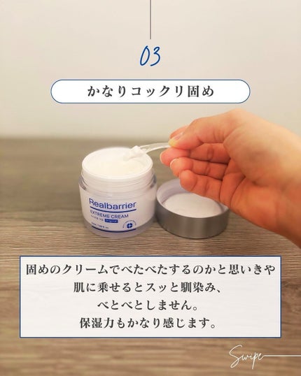 リアルバリア エクストリームクリーム オリジナル/Real Barrier/フェイスクリームを使ったクチコミ(6枚目)
