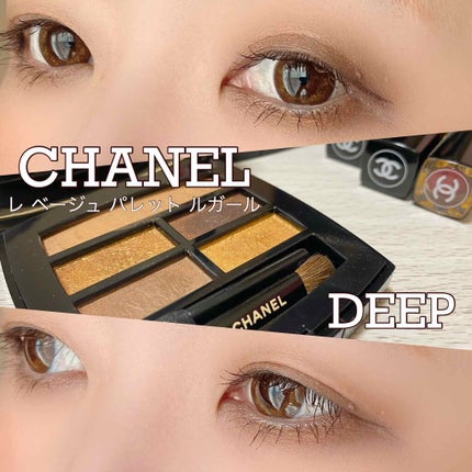レ ベージュ パレット ルガール/CHANEL/アイシャドウパレットを使ったクチコミ(1枚目)
