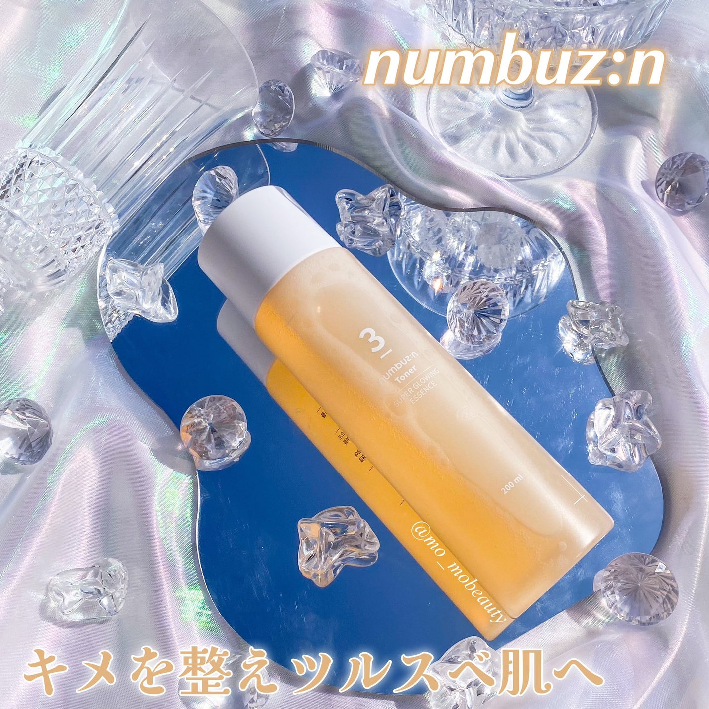 3番 うるツヤ発酵トナー/numbuzin/化粧水を使ったクチコミ(1枚目)