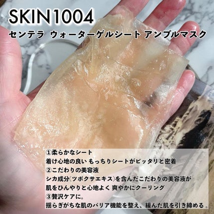 センテラ トーニングトナー/SKIN1004/化粧水を使ったクチコミ(4枚目)