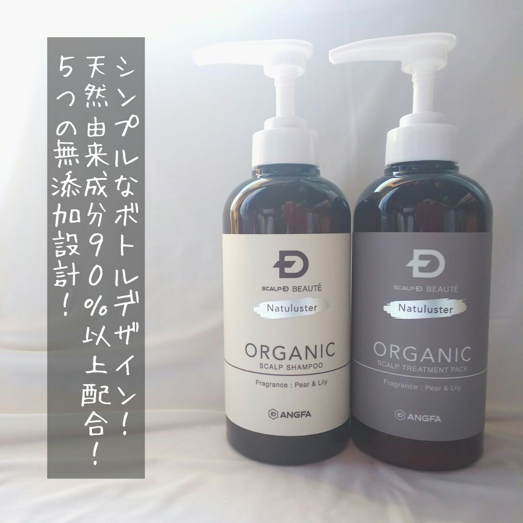 スカルプD ボーテ ナチュラスター スカルプシャンプー／トリートメントパック/アンファー(スカルプD)/シャンプー・コンディショナーを使ったクチコミ（2枚目）