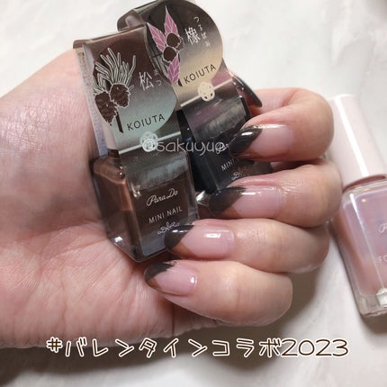 ネイルファンデーション/パラドゥ/マニキュアを使ったクチコミ(1枚目)