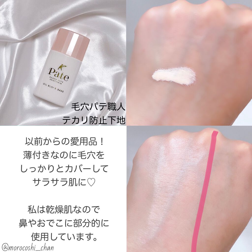 ミネラルBBパウダー P  01/毛穴パテ職人/プレストパウダーを使ったクチコミ（3枚目）