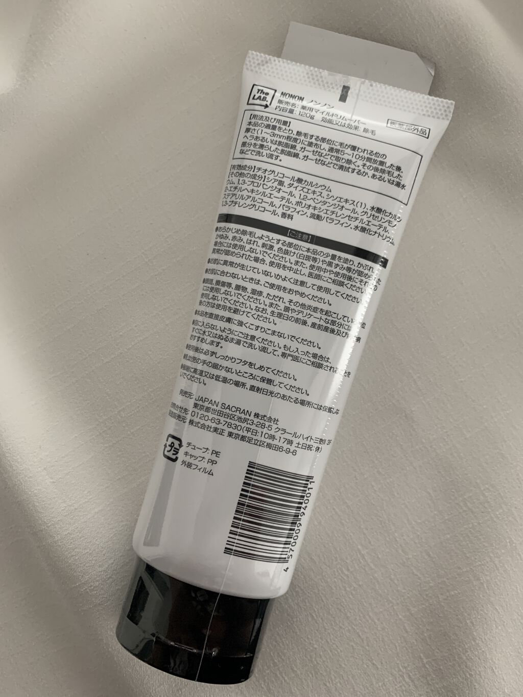 を使ったクチコミ（2枚目）