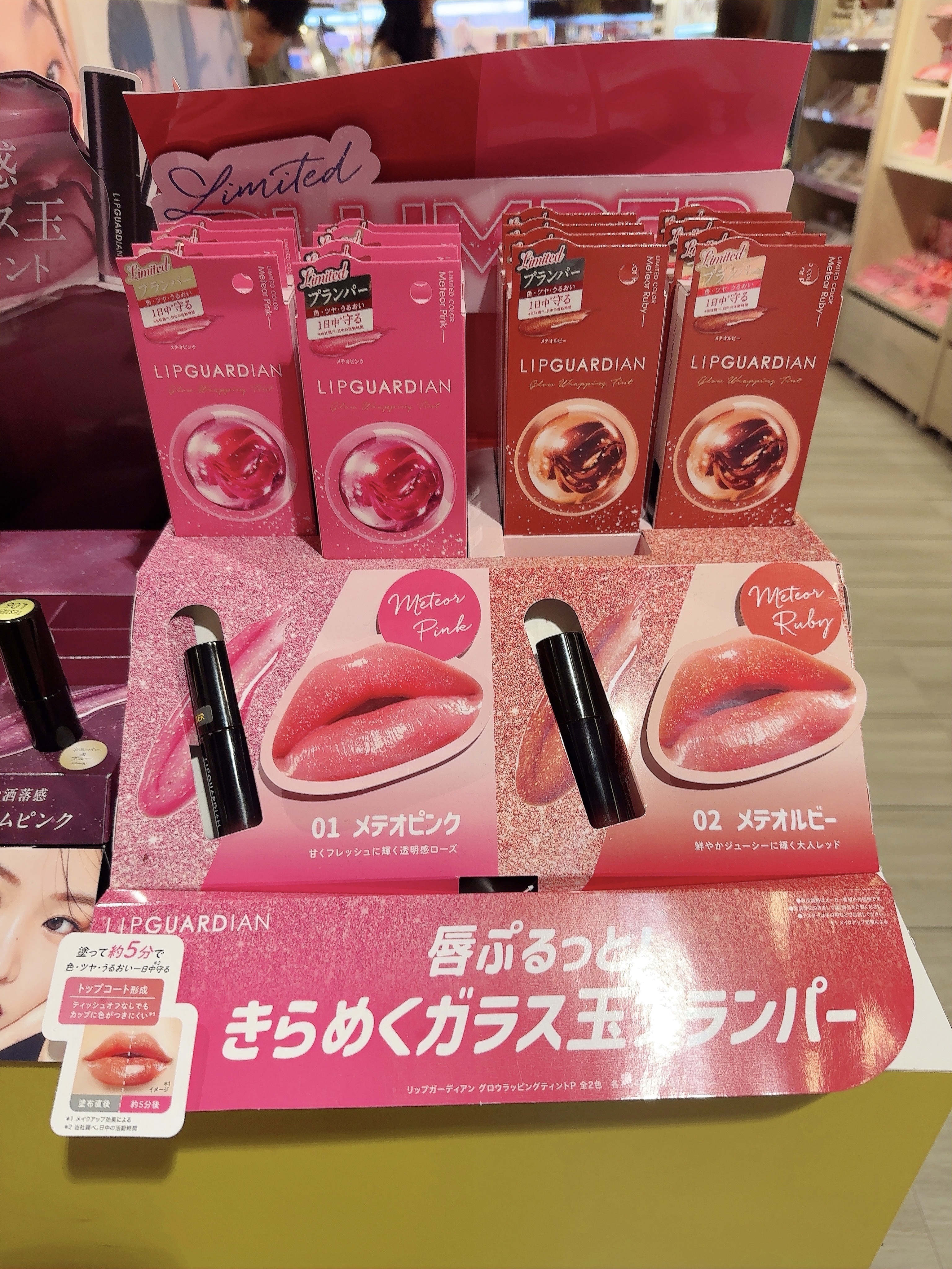 リップガーディアン グロウラッピングティントP/LIPGUARDIAN/リップティントを使ったクチコミ（2枚目）