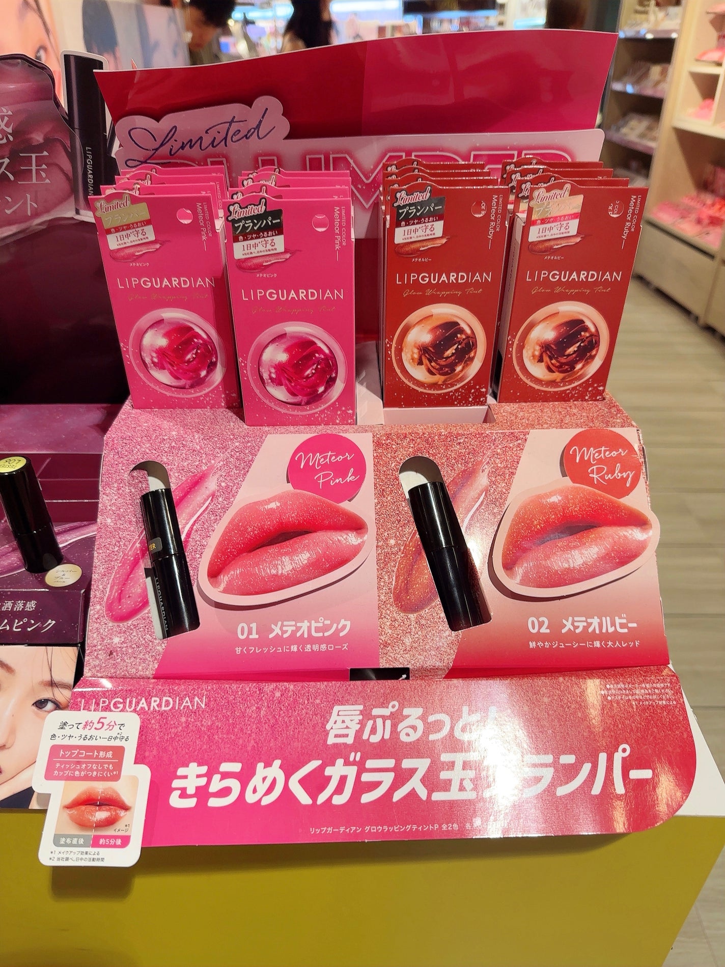 リップガーディアン グロウラッピングティントP/LIPGUARDIAN/リップティントを使ったクチコミ(2枚目)