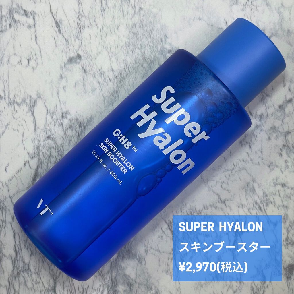 スーパーヒアルロン クリーム/VT/フェイスクリームを使ったクチコミ（2枚目）