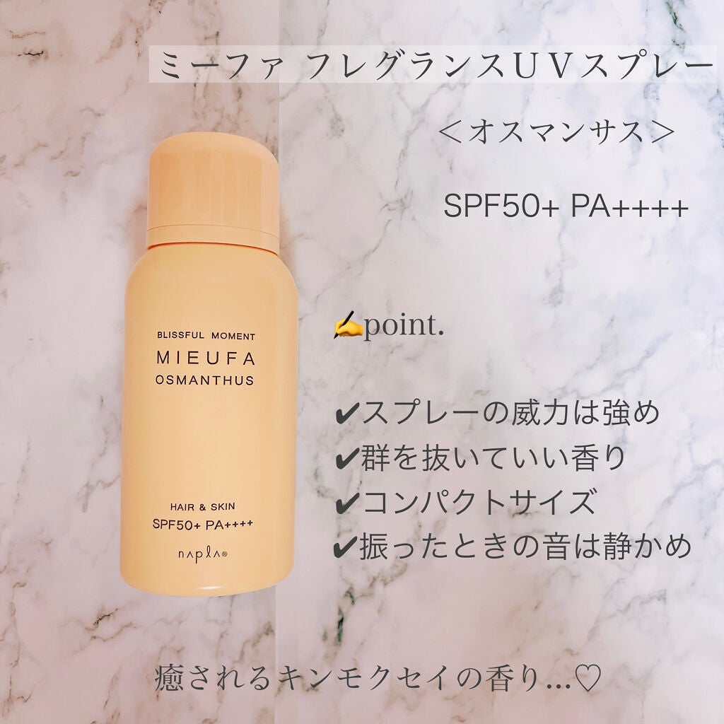 ビオレUV アスリズム スキンプロテクトスプレー /ビオレ/日焼け止めミスト・スプレーを使ったクチコミ(2枚目)