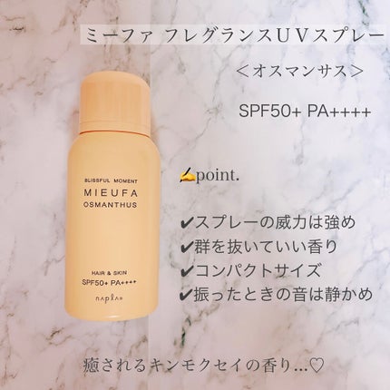 ビオレUV アスリズム スキンプロテクトスプレー /ビオレ/日焼け止めミスト・スプレーを使ったクチコミ(2枚目)