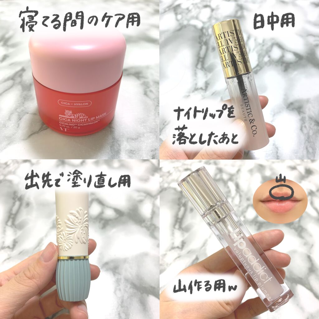 リップスティック トリートメント/PAUL & JOE BEAUTE/リップケアを使ったクチコミ（2枚目）