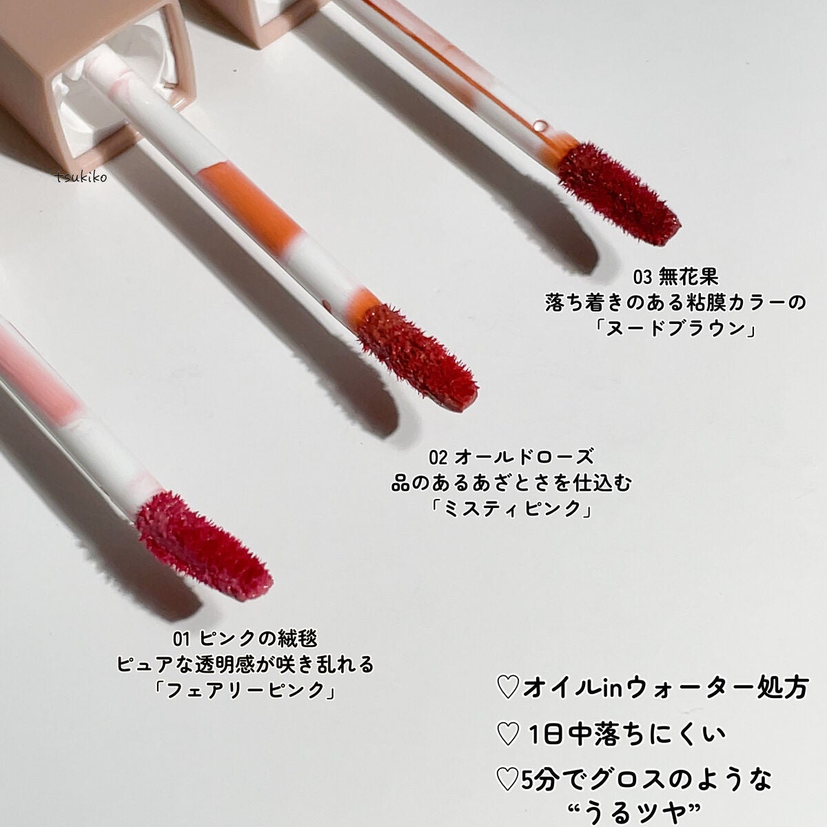 frunflynn シャインユー グロウティント/frunflynn/リップティントを使ったクチコミ(5枚目)