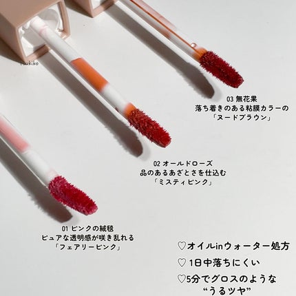 frunflynn シャインユー グロウティント/frunflynn/リップティントを使ったクチコミ(5枚目)