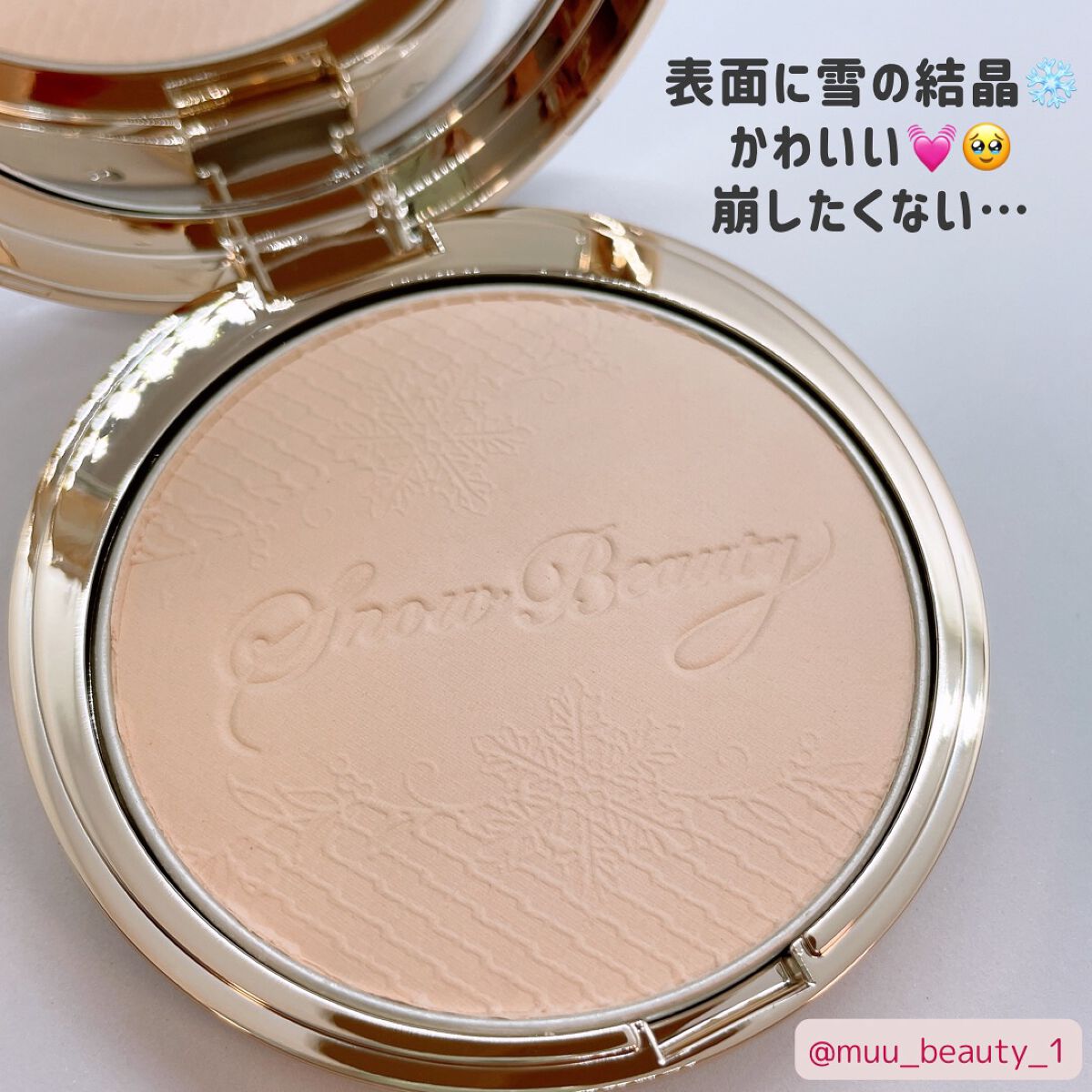 ブライトニング スキンケアパウダー 2022/スノービューティー/プレストパウダーを使ったクチコミ(3枚目)