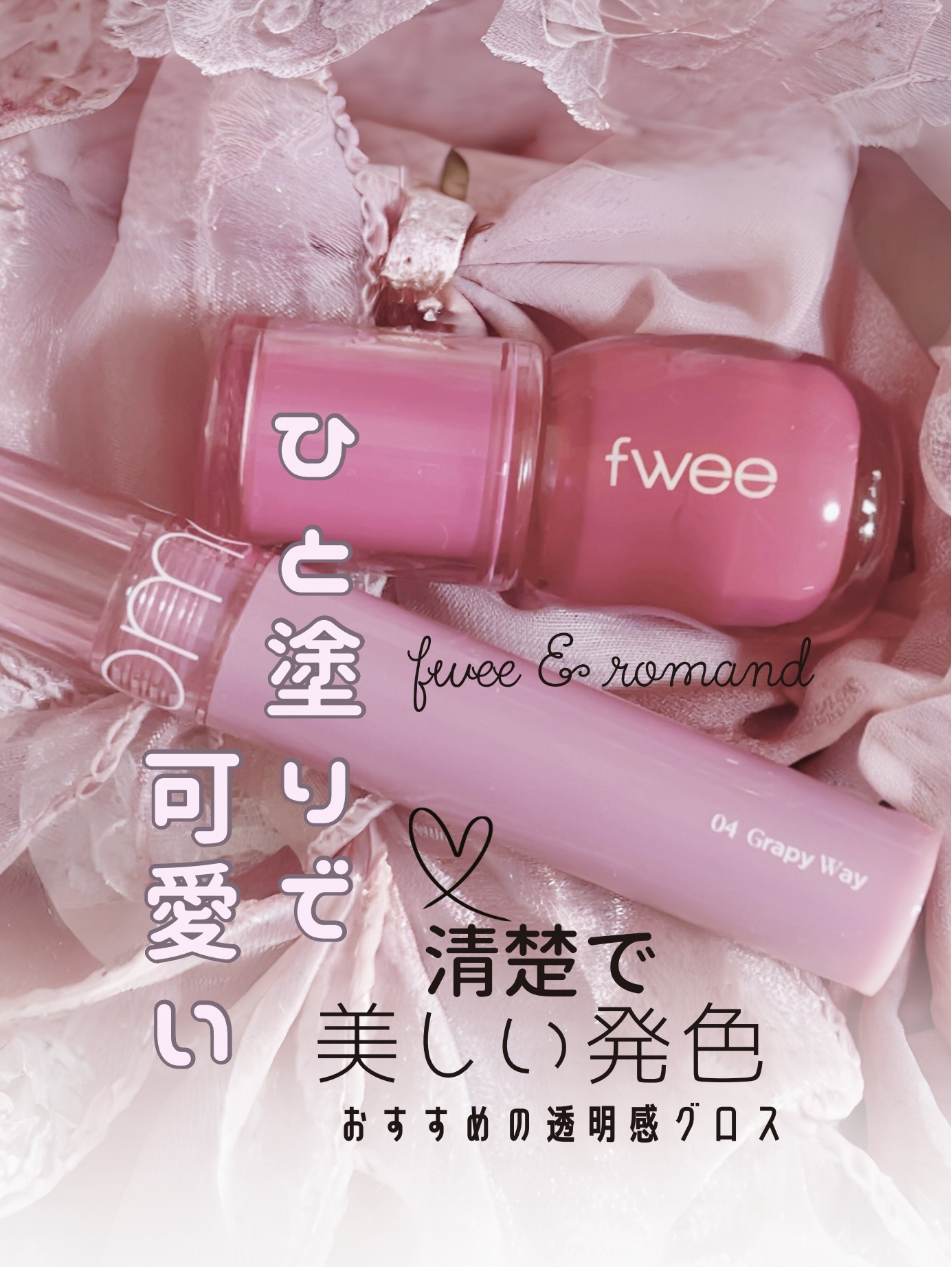 グラスティングカラーグロス/rom&nd/リップグロスを使ったクチコミ（1枚目）