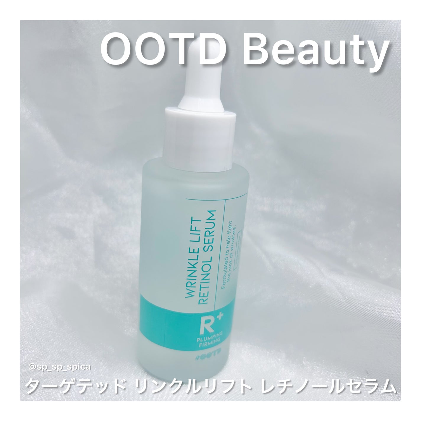 ターゲテッドリンクルリフトレチノールセラム/OOTD Beauty/美容液を使ったクチコミ(3枚目)