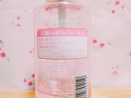 フレグランスボディミスト ハッピーピーチ/セクシーガール/香水(その他)を使ったクチコミ(2枚目)