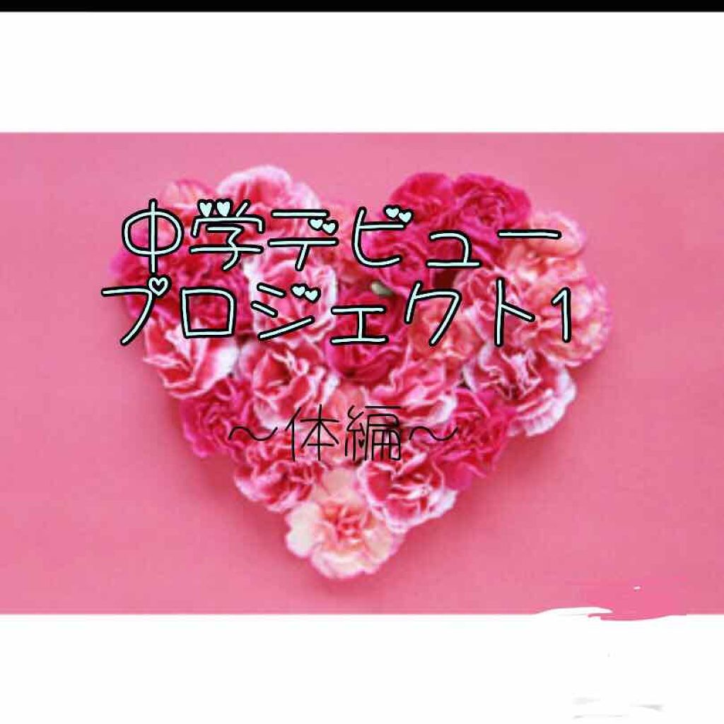 薬用入浴剤・ミルクの香り/無印良品/保湿系入浴剤を使ったクチコミ（1枚目）