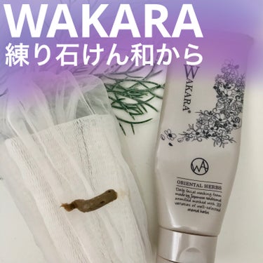 練り石けん和から/WAKARA (和から)/洗顔フォームを使ったクチコミ（1枚目）