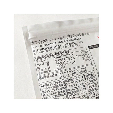 ホワイトポリフェノール C/ビタブリッドジャパン/美容サプリメントを使ったクチコミ(4枚目)