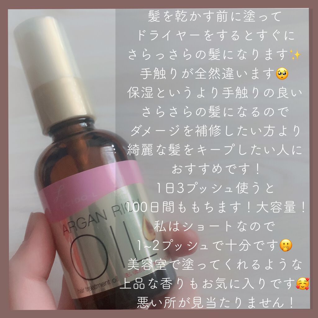 オイルトリートメント #EXヘアオイル/ルシードエル/ヘアオイルを使ったクチコミ(3枚目)