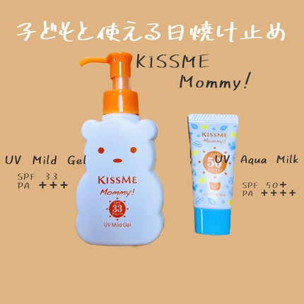UVマイルドジェルN/マミー/日焼け止めジェルを使ったクチコミ(1枚目)