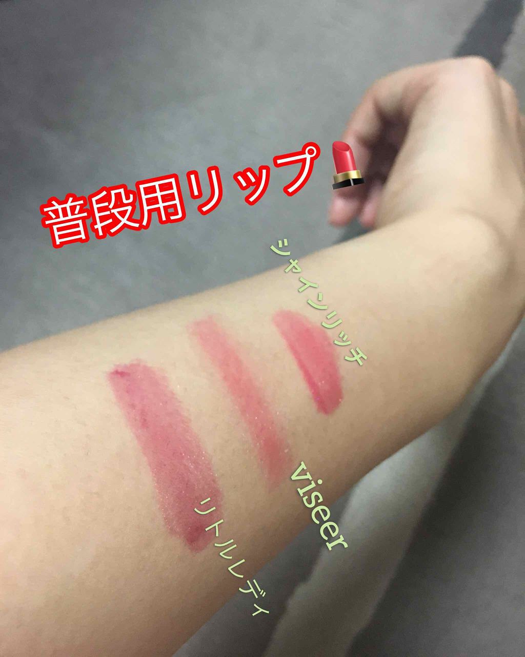 オールインワンティント/シャインリッチ/リップティントを使ったクチコミ(1枚目)