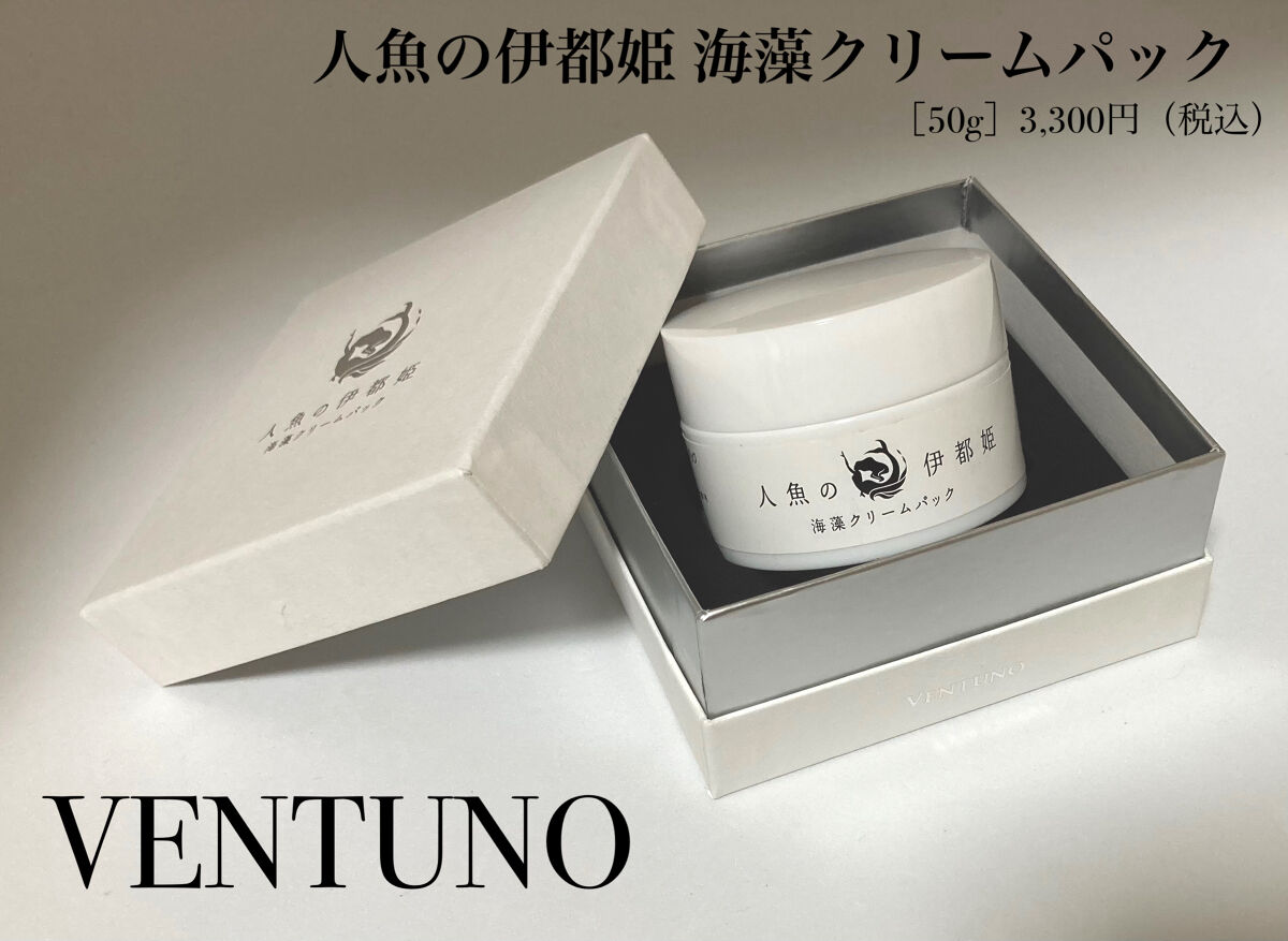 海藻クリームパック/人魚の伊都姫/洗い流すパック・マスクを使ったクチコミ（1枚目）
