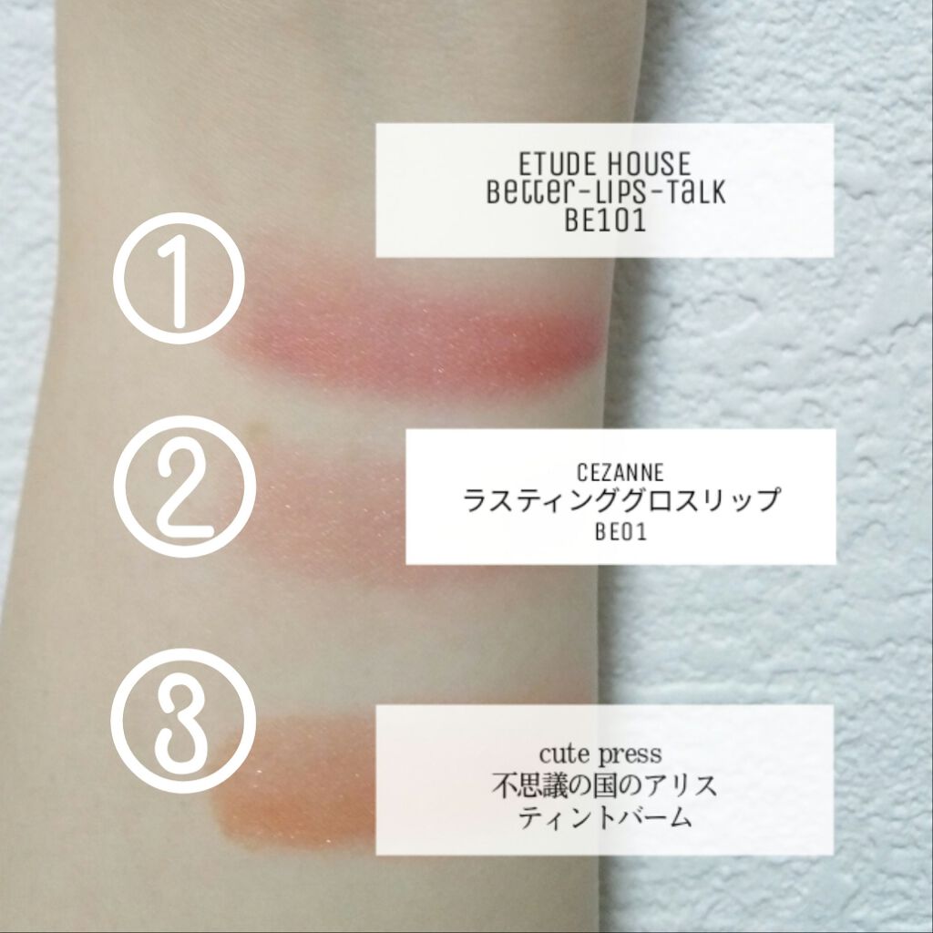 ラスティンググロスリップ/CEZANNE/口紅を使ったクチコミ（2枚目）