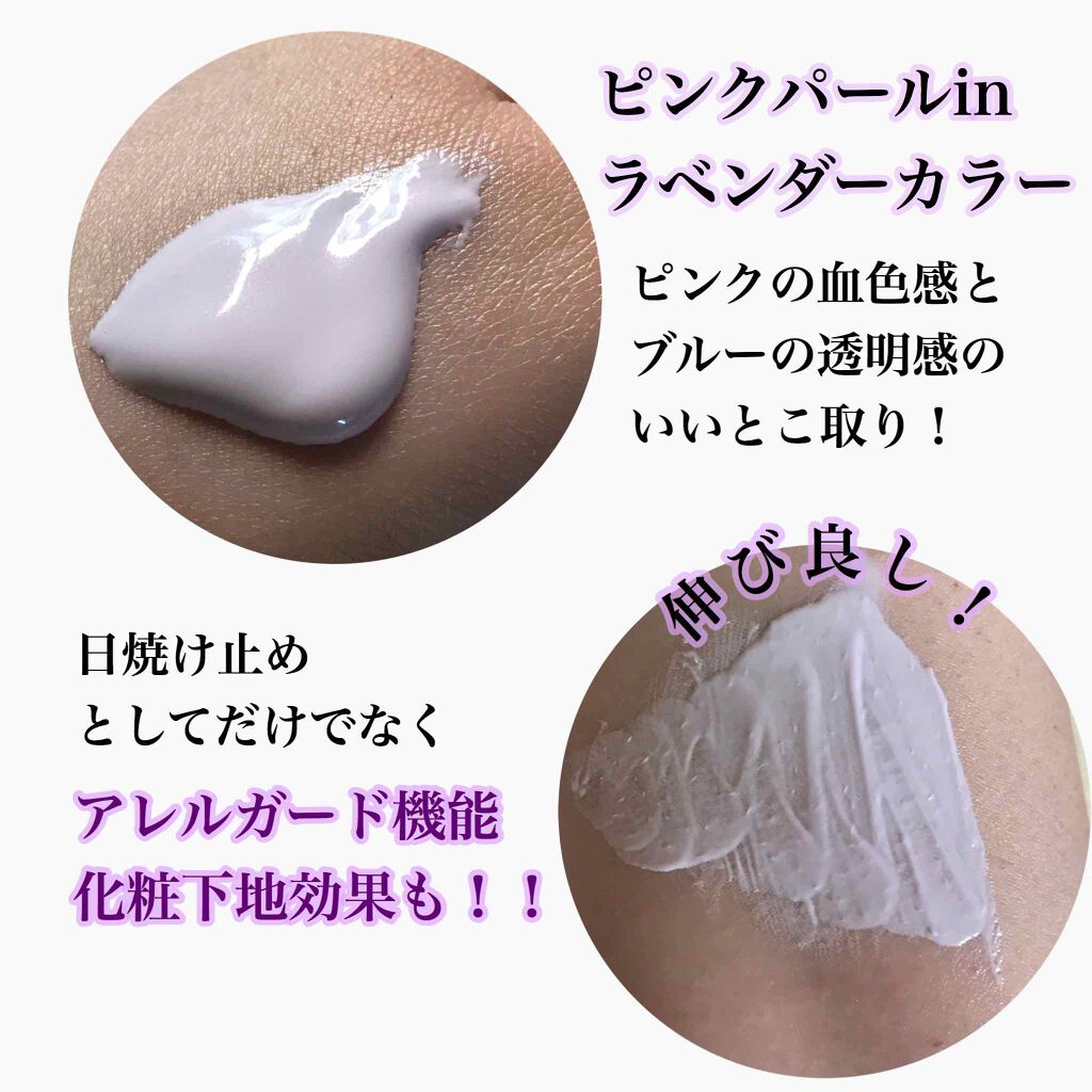 トーンアップUV エッセンス/サンカット®/日焼け止めローションを使ったクチコミ(3枚目)