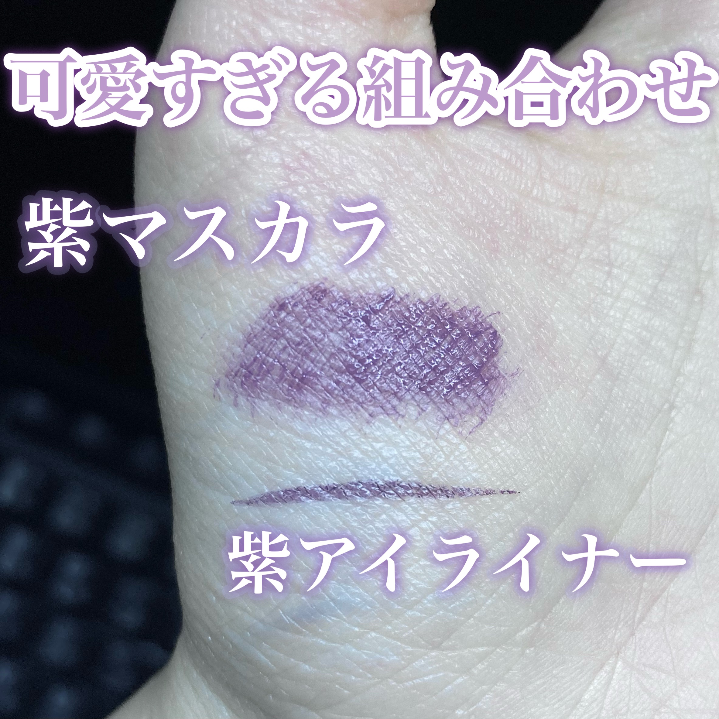 ハンオールフィックスマスカラ/rom&nd/マスカラを使ったクチコミ（1枚目）