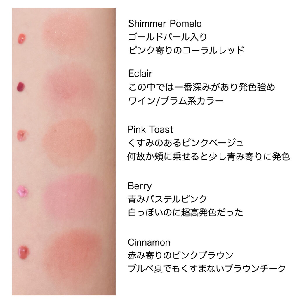 ソフトクリームチーク Amuseの人気色を比較 ブルベ夏におすすめのジェル クリームチーク ブルベだけど黄みのある By めめ 敏感肌 30代前半 Lips