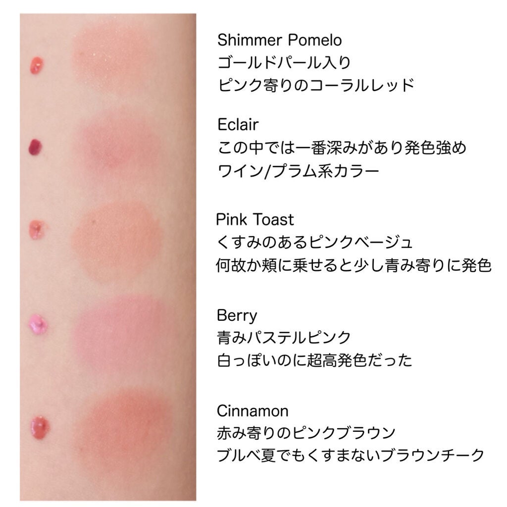 ソフトクリームチーク/AMUSE/リキッドチークを使ったクチコミ(3枚目)