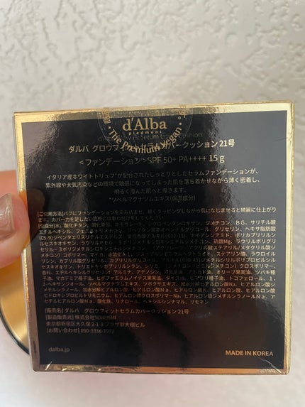 グロウフィットセラムカバークッション/ダルバ/クッションファンデーションを使ったクチコミ(5枚目)