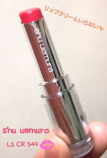 ルージュ アンリミテッド ラッカーシャイン/shu uemura/口紅を使ったクチコミ(1枚目)