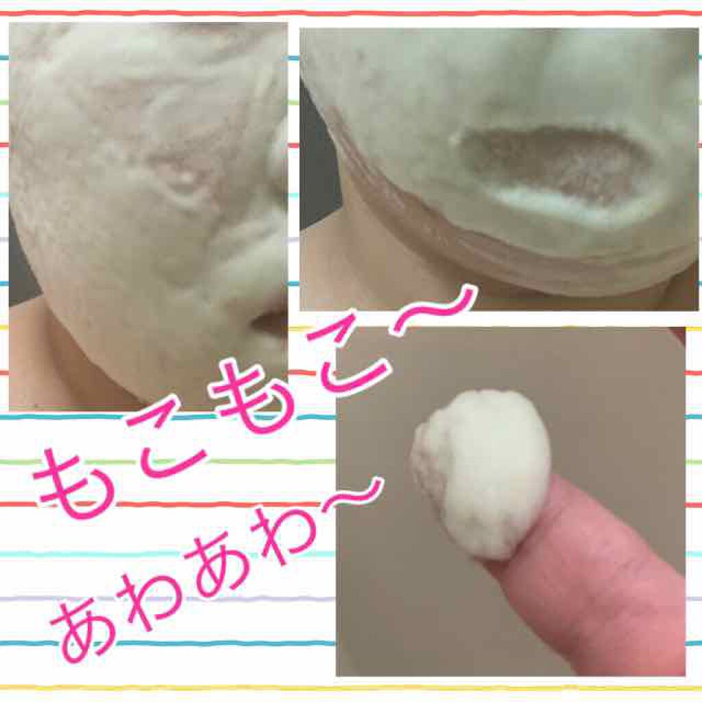 スーパーベジトックスクレンザー/WONDER BATH/クレンジングジェルを使ったクチコミ(2枚目)